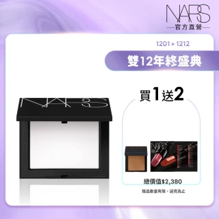 【NARS】官方直營 裸光蜜粉餅(小白餅)