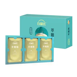 【白蘭氏】萃雞精-膠原蛋白菁萃42ml*30入*1盒 保健禮盒(No.1最好喝滴雞精  膠原蛋白增量 送禮首選)