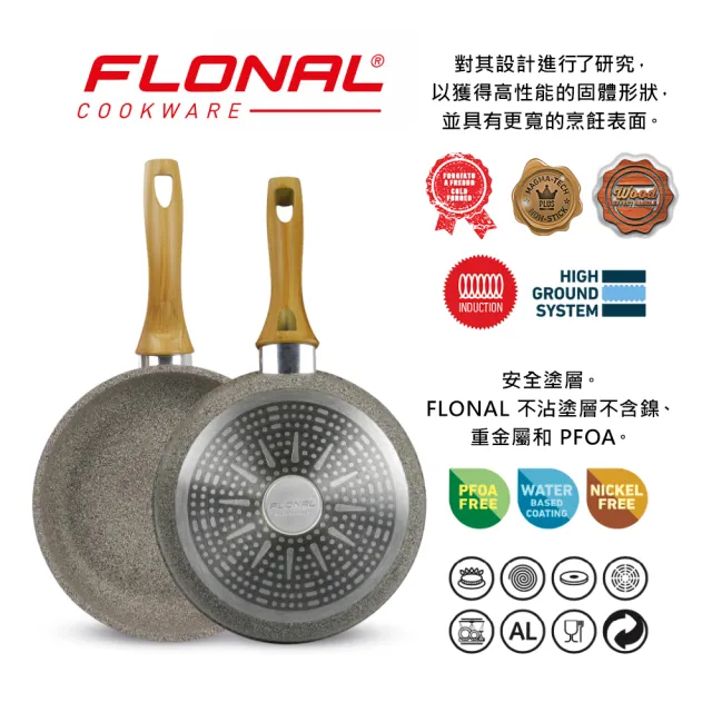 【Flonal 芙諾納】自然石不沾鍋 三代升級 義大利製造32cm中華炒鍋DASWO3230(MOMO獨家)