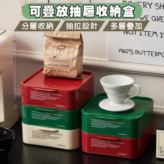 【isona】法式復古 可疊放抽屜收納盒 桌面抽屜收納盒(小物收納 文具收納 隙縫收納 辦公收納 抽屜置物)