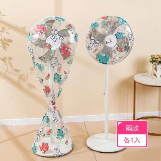 【Dagebeno荷生活】可水洗重複使用彈力包邊風扇罩 結實耐用防塵防潮耐磨電扇罩套(半罩+全罩款各1入)
