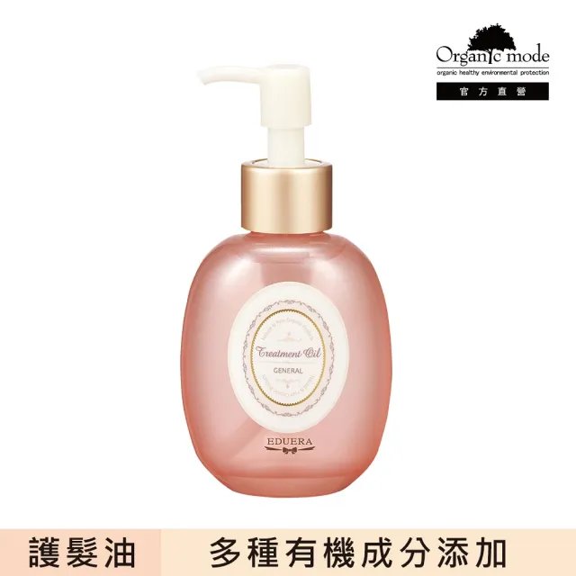 【Organic Mode 有機模式】EDUERA 保養系列 免沖護 水感 細軟髮質適用(官方直營)
