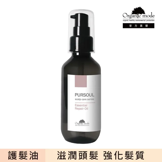【Organic Mode 有機模式】非洲旅人樹果油 120ml(官方直營)