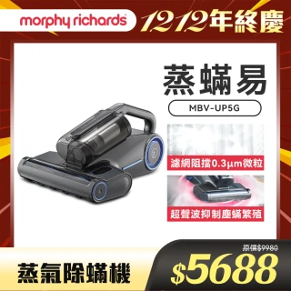 【morphy richards】英國摩飛《蒸蟎易》蒸氣除蟎機MBV-UP5G(內加贈濾網｜獨創100☆C高溫｜蒸烘拍吸絕｜)