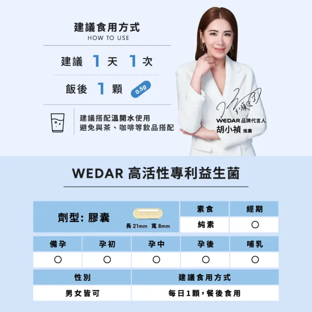 【Wedar 薇達】高活性專利益生菌 6盒組(30顆/盒.100億專利好菌.益生質.膳食纖維.排便順暢.素食膠囊)