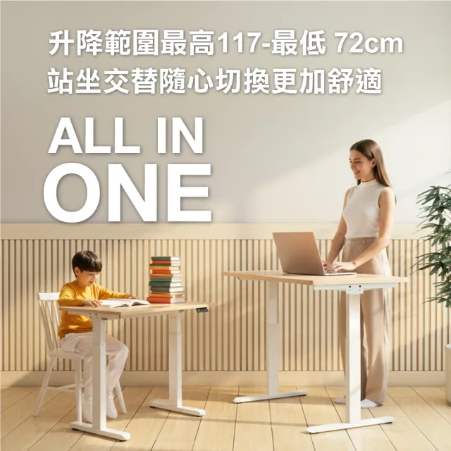 【ONE HOUSE】阿姆斯無段式電動升降桌 120x60CM｜正裝雙機馬達 靜音操控 高承重(書桌/辦公桌/工作桌)