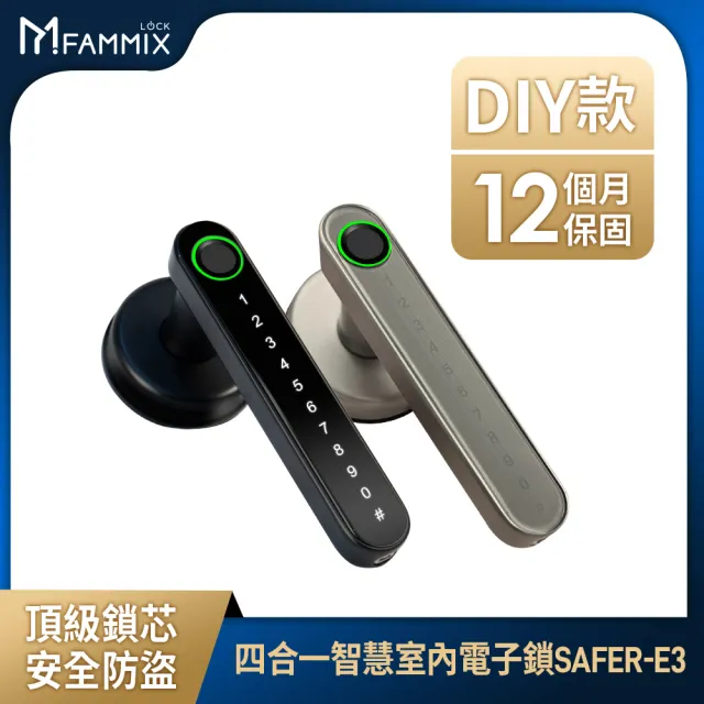 【FAMMIX菲米斯】全配組★六合一指紋Wi-Fi電子鎖+室內電子鎖+500萬畫素監視器(僅含大鎖安裝)