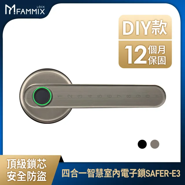【FAMMIX菲米斯】全配組★六合一指紋Wi-Fi電子鎖+室內電子鎖+500萬畫素監視器(僅含大鎖安裝)