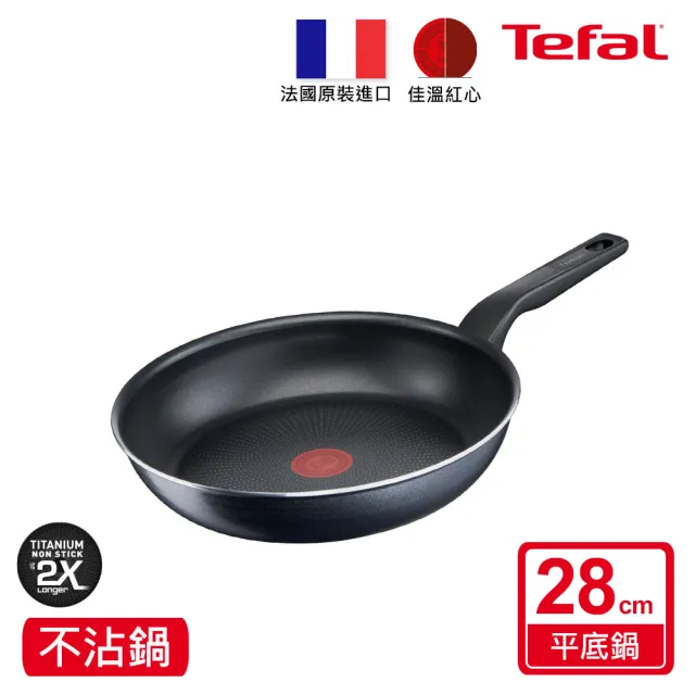 【Tefal 特福】法國製銀河系列28CM不沾鍋平底鍋