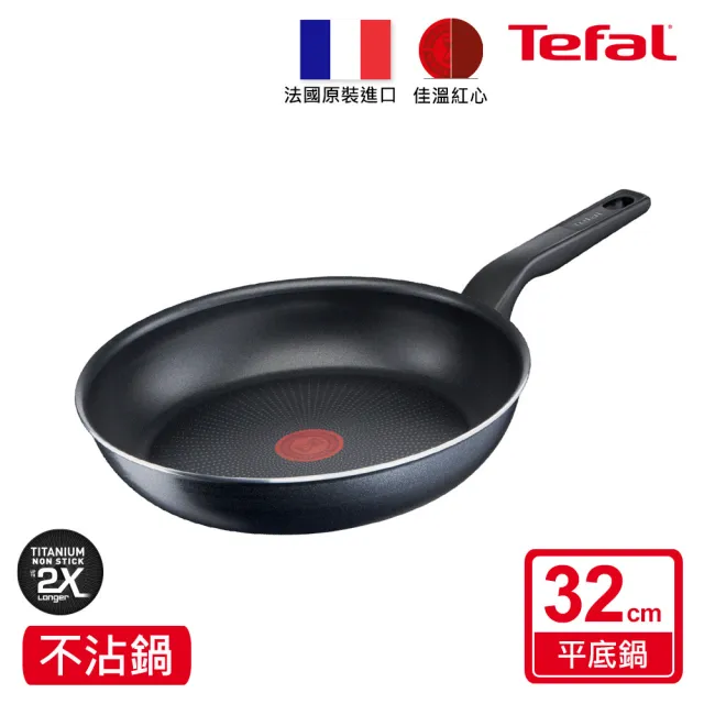 【Tefal 特福】法國製銀河系列32CM不沾鍋平底鍋