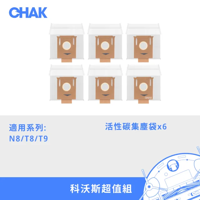 【CHAK】ECOVACS科沃斯 N8/ T8/ T9 系列 副廠掃地機配件(集塵袋6入組)