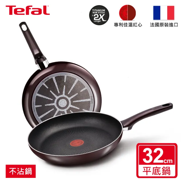 【Tefal 特福】法國製烈焰武士系列32CM不沾鍋平底鍋