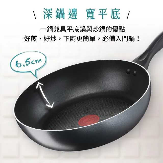 【Tefal 特福】爵士系列26CM不沾鍋深平底鍋