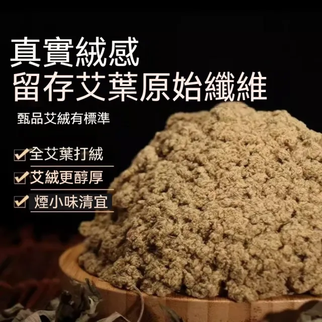 【YAOCHEN 瑤辰】買一送一 家用黃金純艾絨-200g/袋*2袋(隔姜灸艾絨 艾灸柱 艾柱 無煙艾柱 無煙艾灸)