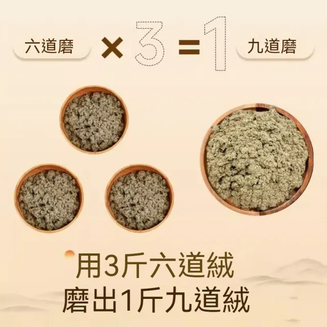 【YAOCHEN 瑤辰】買一送一 家用黃金純艾絨-200g/袋*2袋(隔姜灸艾絨 艾灸柱 艾柱 無煙艾柱 無煙艾灸)