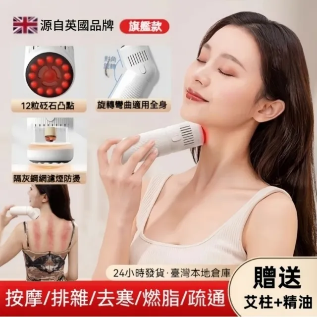 【楠阳艾】10月下殺 贈艾柱/精油-多功能砭石美容棒艾灸棒(自動熱敷棒 按摩棒 刮痧棒 交換禮物 新年禮物)