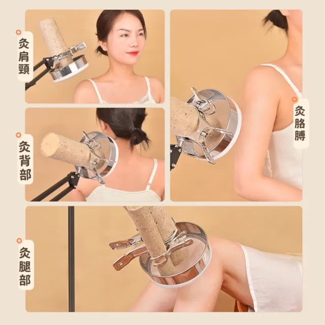 【楠陽艾】艾灸輔助支架-適合直徑2.5-8cm艾條(艾條 艾灸儀 艾灸器具)