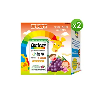【小善存】綜合維他命+C 葡萄口味甜嚼錠禮盒2盒組(90錠/盒-4-16歲兒童 關鍵綜合維生素與礦物質配方)