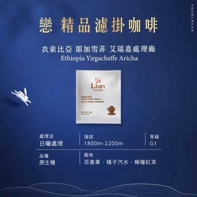 【戀】精品濾掛咖啡&手沖壺禮盒(12gx12入; 325mlx1個  送禮 伴手禮)