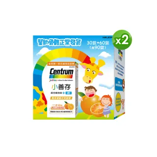 【小善存】綜合維他命+鈣 橘子口味甜嚼錠 2盒組(90錠/盒-4-16歲兒童 關鍵綜合維生素與礦物質配方)