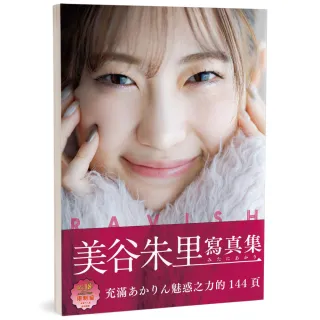 Ravish-美谷朱里寫真集（限）