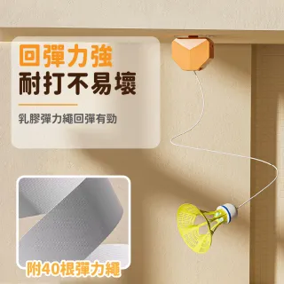 【Finger Pop 指選好物】羽毛球訓練器(單人羽球練習器 親子互動遊戲 反應力 室內運動)