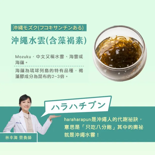 【歐瑪茉莉】纖萃膠代謝膠囊x1盒(共30粒、沖繩褐藻醣膠+膳食纖維-順暢窈窕)