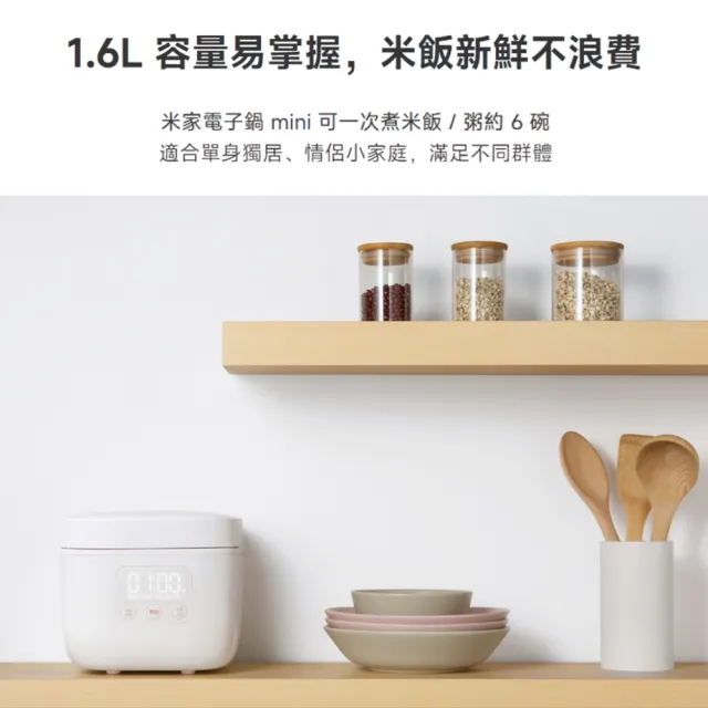 【小米】Xiaomi 米家電子鍋mini 1.6L 1-3人份(小米官方授權代理/一年保固/米家APP/DFB201CM)