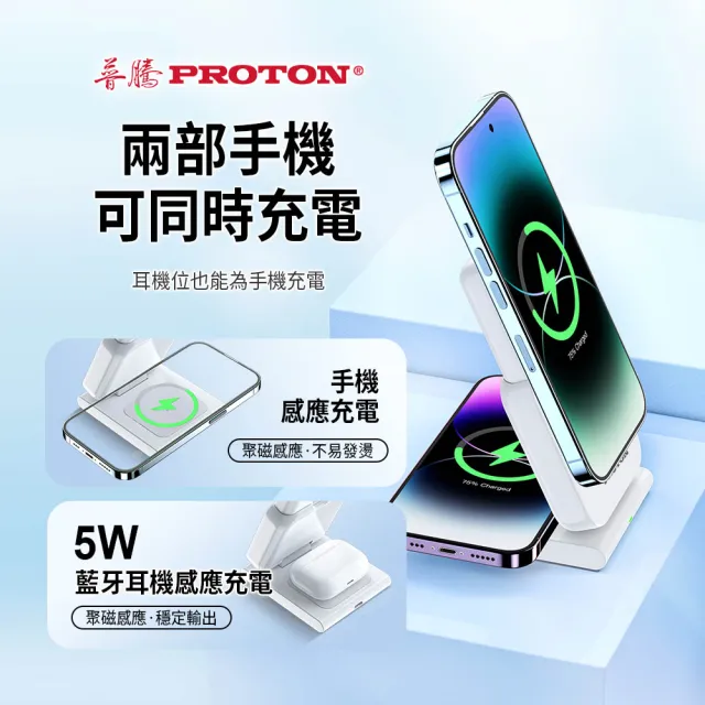 【PROTON 普騰】W17 10000mAh 15W 單孔輸出 固態電芯 三合一 磁吸無線充支架行動電源(Magsafe)