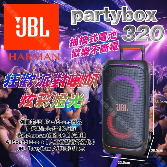 【金嗓】SuperSong700+ 2026升級版移動式點歌機(超值全配+JBL PartyBox STAGE320 狂歡派對組/音響設備)