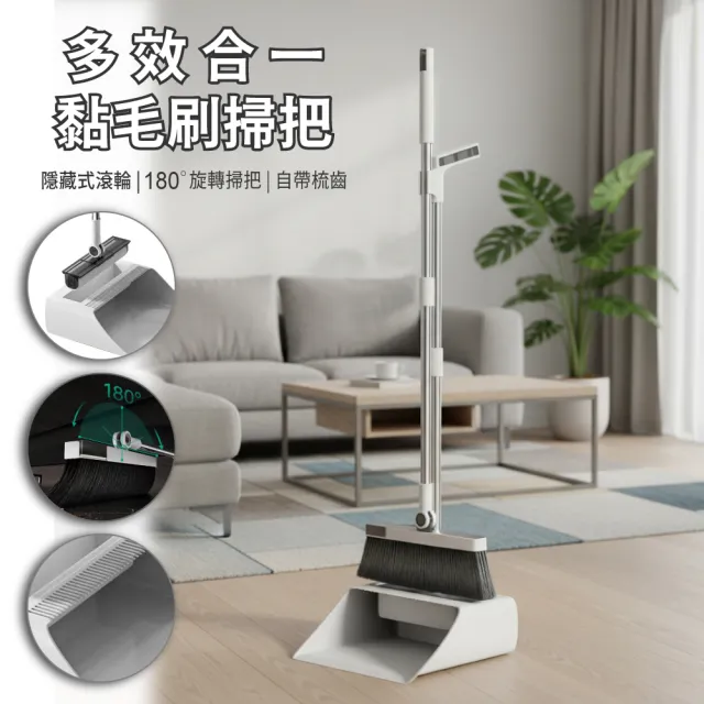 【APEX】多效合一黏毛刷掃把  附黏毛棒*2卷(黏毛掃把/黏毛滾刷/一體式掃把/去毛除塵/掃把)