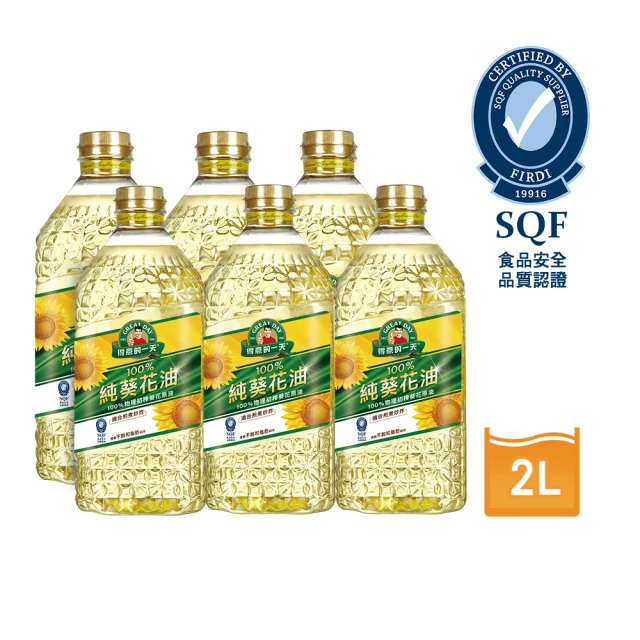 葵花油