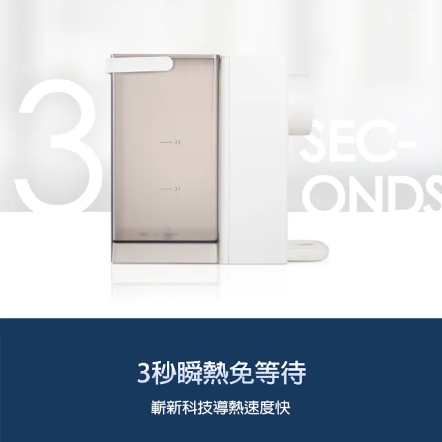 【HYD】3L免安裝即智瞬熱飲水機-小瞬心(D-573)一鍵清潔/四段溫控/5重過濾