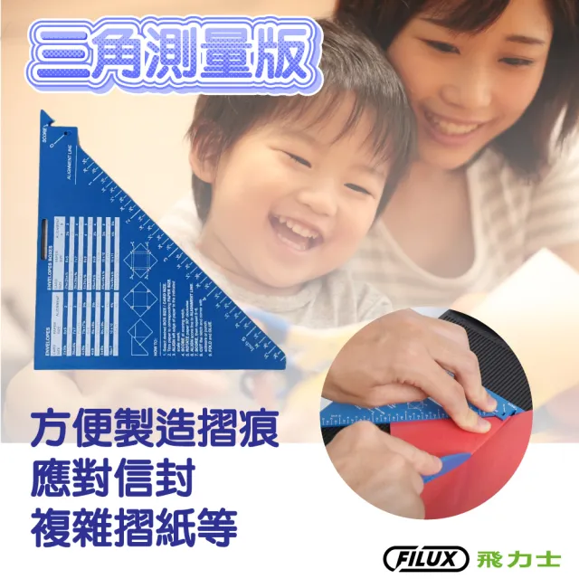 【FILUX 飛力士】雙機一體多功能翻轉A4裁紙機 FC-005(A4 5合1裁刀 辦公/手作DIY)