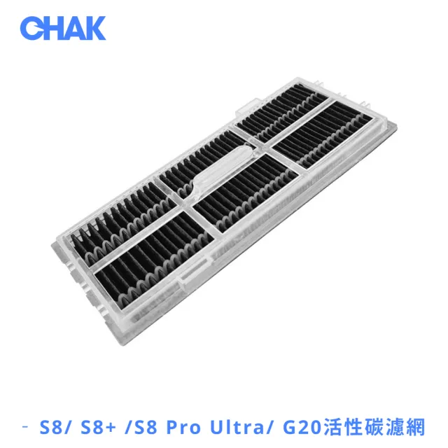 【CHAK】Roborock石頭 S8/ S8+ /S8 Pro Ultra/ G20副廠配件(主刷x1 邊刷x4 活性碳濾網x4 雙震動拖布x4)