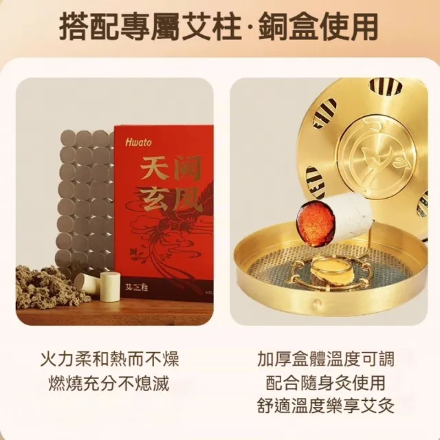 【Hwato 华佗牌】贈黃銅艾灸罐-艾灸罐套裝-四聯(艾灸儀 艾灸罐 艾灸盒 艾灸器具)