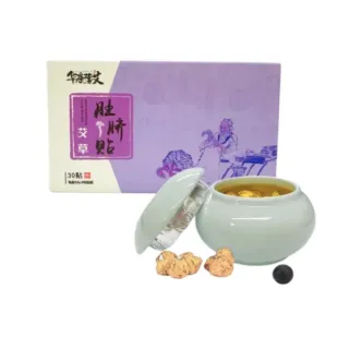 【楠陽艾】30貼-草本中藥肚臍貼排濕貼(艾臍貼 艾灸貼 養生貼 穴位貼)