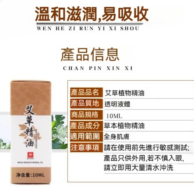 【楠阳艾】10ml/*6瓶-美容保健艾灸拔罐-專用精油(艾草/玫瑰2款可選 草本精油 艾草精油 舒緩精油)