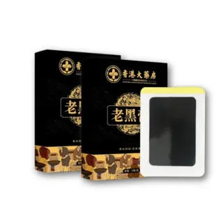 【楠陽艾】買1送1-古法熬製老黑膏舒緩貼布-5入/盒(精油貼布 頸椎貼 膝蓋貼 腰椎貼 痠痛貼布)