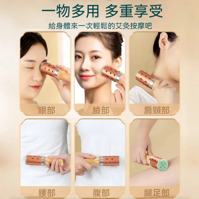 【YAOCHEN 瑤辰】玉石多功能艾灸棒(溫灸棒 艾灸儀 艾柱 交換禮物)
