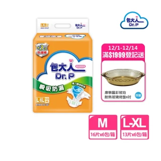 【包大人】瞬吸防漏 黏貼型成人紙尿褲/尿布(M16片x6包/L-XL13片x6包 箱購)