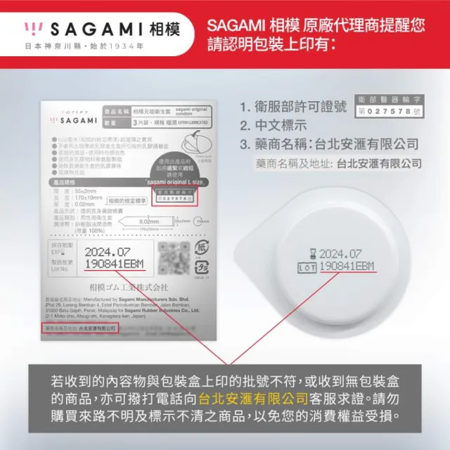 【sagami 相模】★元祖0.01PU極致薄加大衛生套 58mm(5入X2盒)