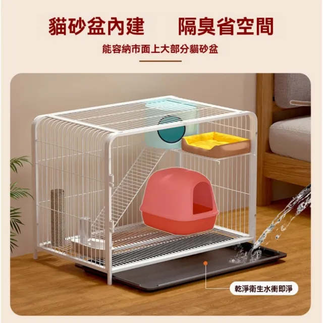【佳美多】貓籠子 家用貓屋 廁所一體貓屋 貓別墅 貓咪貓窩 小型貓舍(金屬架 鐵網 雙開門 送用具)