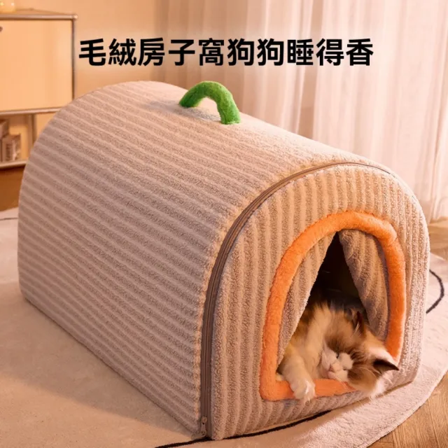 【佳美多】秋冬款貓窩 可拆卸洗狗床 金毛大狗窩 封閉式寵物床 保暖房子禦寒貓籠