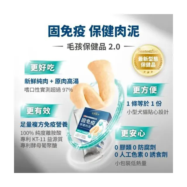【PawsMed 毛掌醫學】犬貓 保健肉泥6g*30包/盒  2盒組(保健/肉泥/關節/免疫/純魚油)