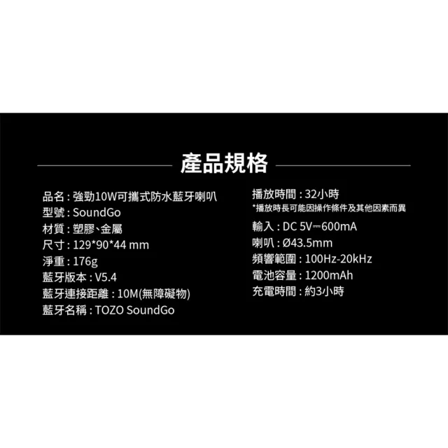 二入組【TOZO】SoundGo 強勁10W可攜式防水藍牙喇叭
