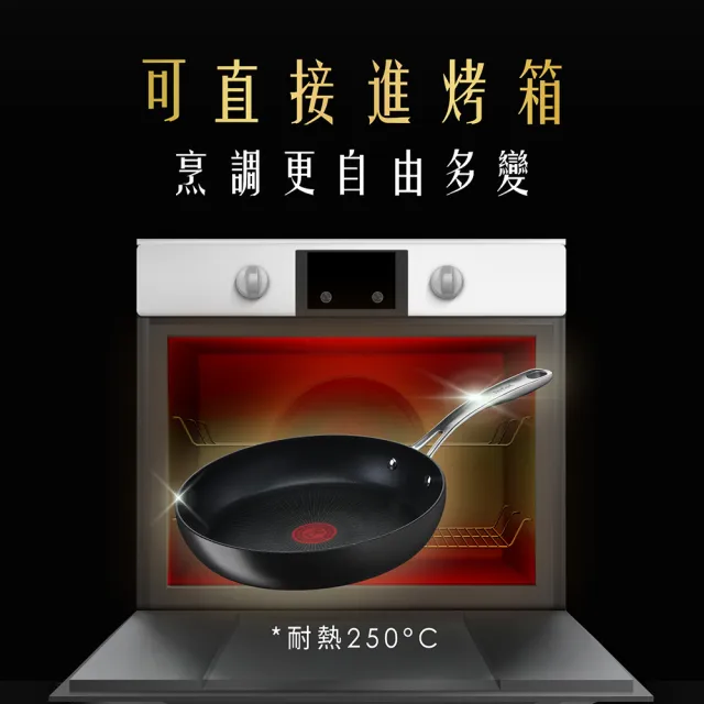 【Tefal 特福】法國製頂級御藏系列28CM不沾鍋平底鍋+玻璃蓋(電磁爐適用)