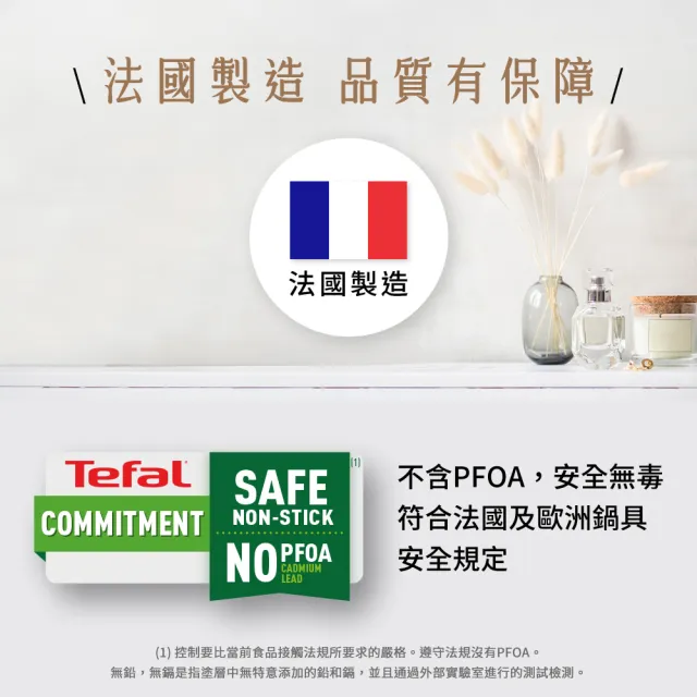 【Tefal 特福】法國製 香草牛奶系列28CM不沾鍋炒鍋+玻璃蓋