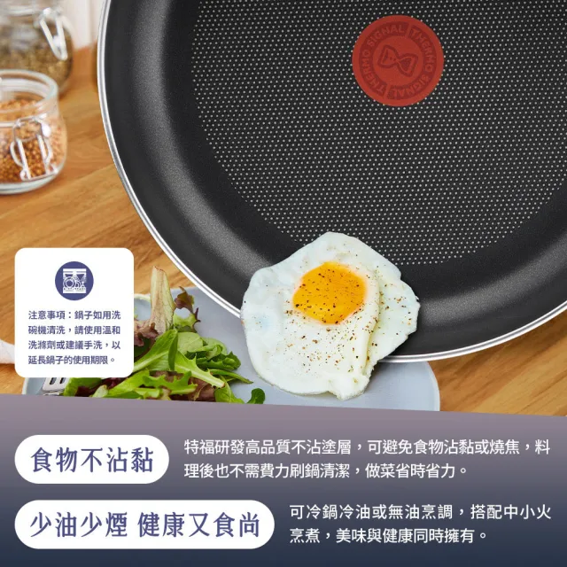 【Tefal 特福】尼斯系列20CM不沾鍋平底鍋