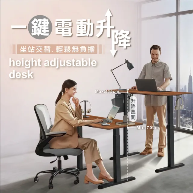 【ONE HOUSE】阿姆斯無段式電動升降桌 140x60CM｜正裝雙機馬達 靜音操控 高承重(書桌/辦公桌/工作桌)